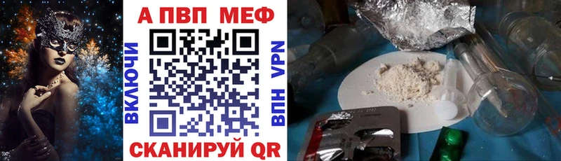 APVP Crystall  mega ссылка  Лосино-Петровский 